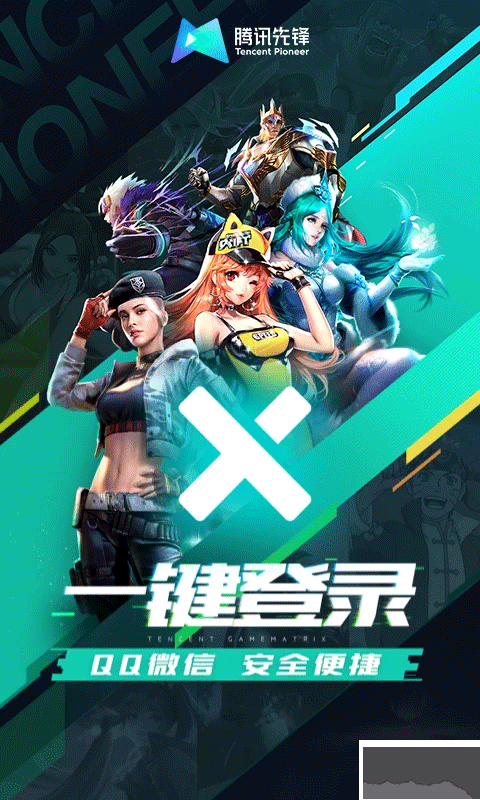 先游h5