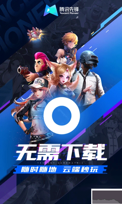 先游h5