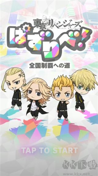東京復仇者手游