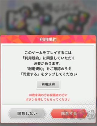 東京復仇者手游