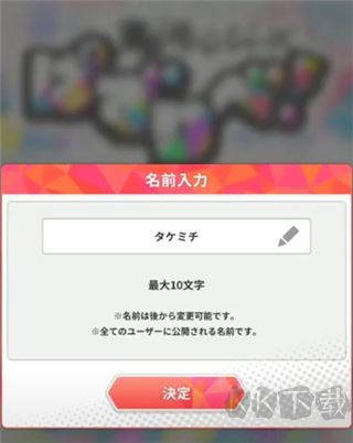 東京復仇者手游