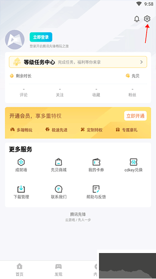 先游h5