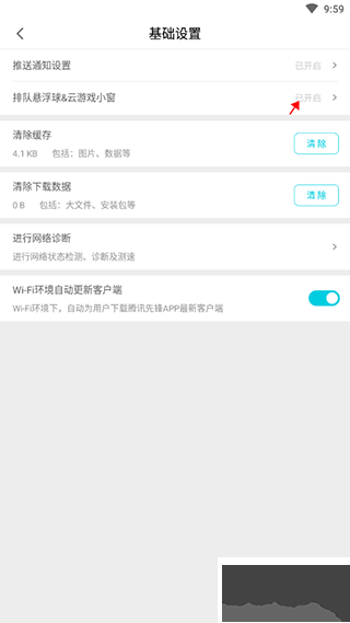 先游h5