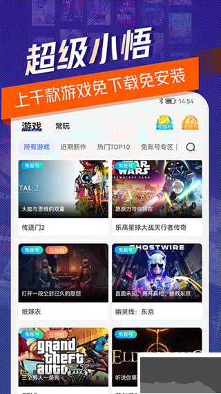 超級小悟云電腦