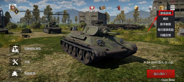 戰爭雷霆（War Thunder Mobile）