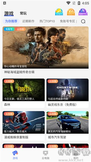 超級小悟云電腦