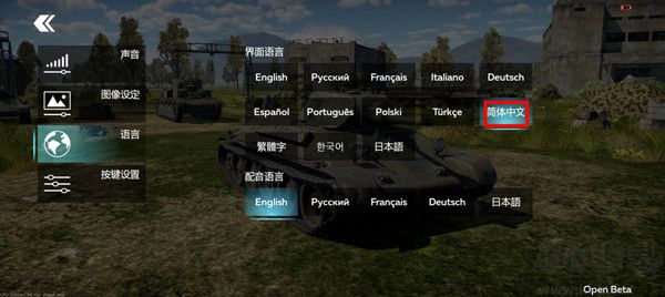 戰爭雷霆（War Thunder Mobile）