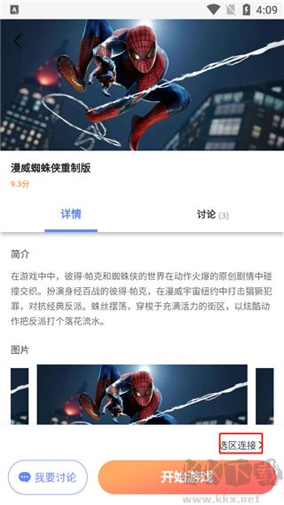 超級小悟云電腦