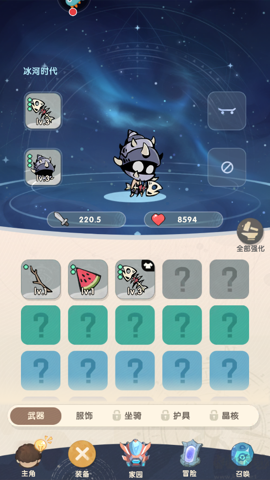 魔魔打勇士免費版
