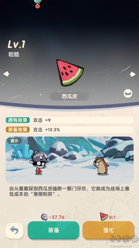 魔魔打勇士免費版