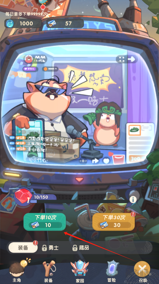 魔魔打勇士免費版