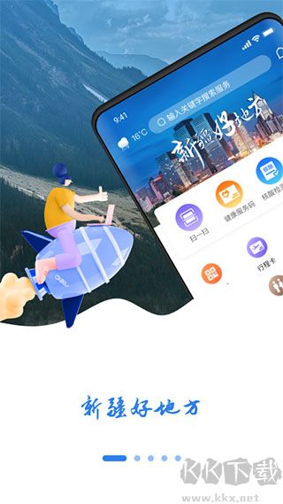 新疆好地方