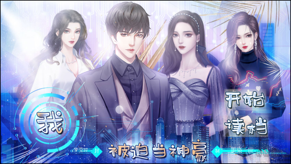我被迫當神豪最新版