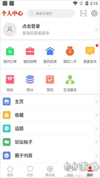 綦江在線
