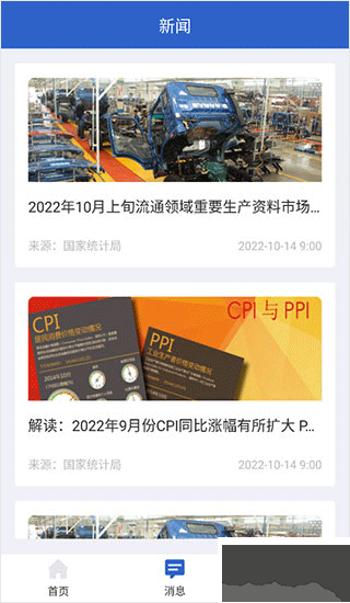 數據中國