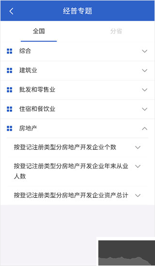 數據中國