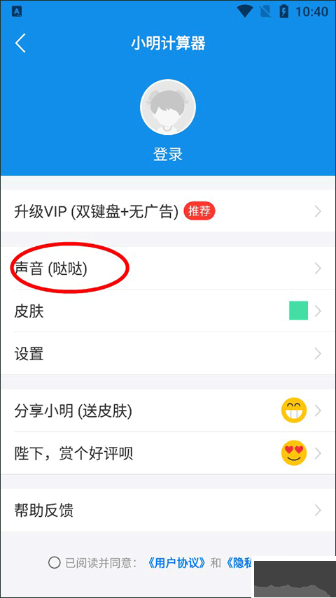 小明計算器