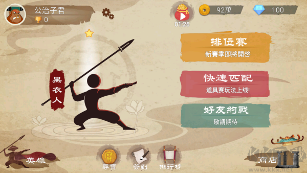 標槍王者官網(wǎng)版
