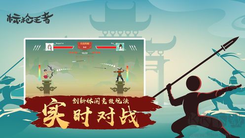 標槍王者官網(wǎng)版