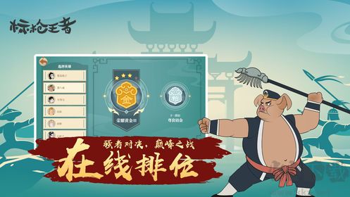 標槍王者官網(wǎng)版