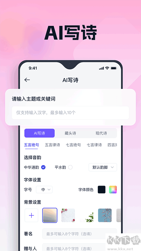 聰明靈犀
