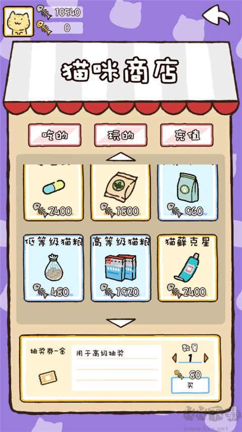 貓咪庭院物語正版
