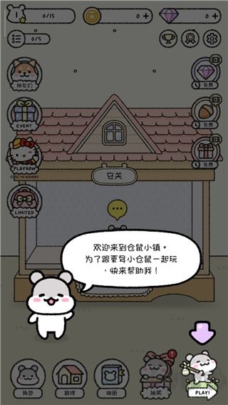 倉鼠小鎮(zhèn)免廣告版
