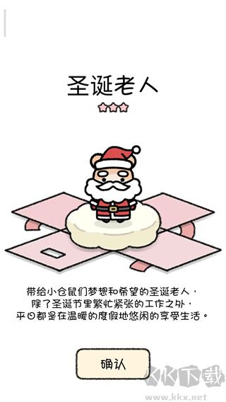 倉鼠小鎮(zhèn)免廣告版