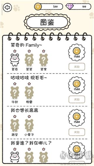 倉鼠小鎮(zhèn)免廣告版