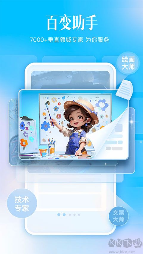 科大訊飛星火