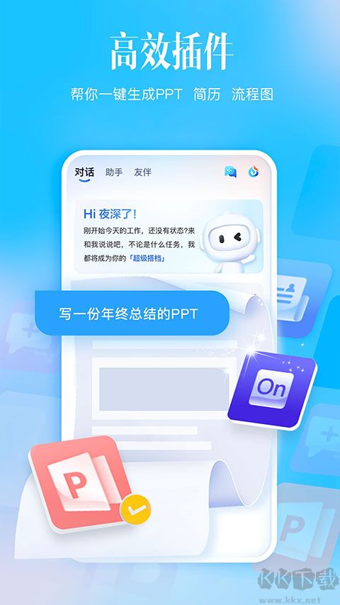 科大訊飛星火