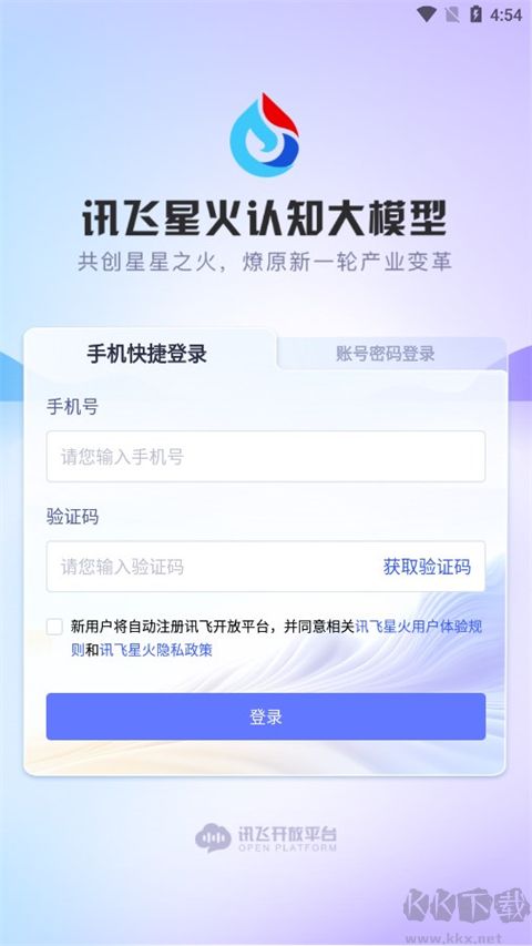科大訊飛星火