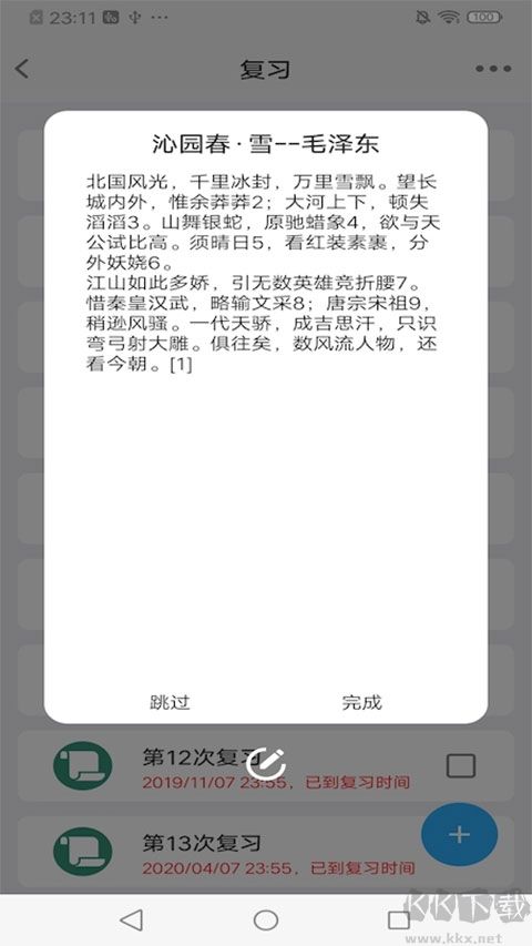 MemoryHelper
