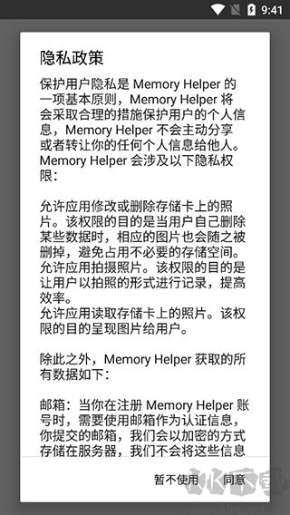 MemoryHelper