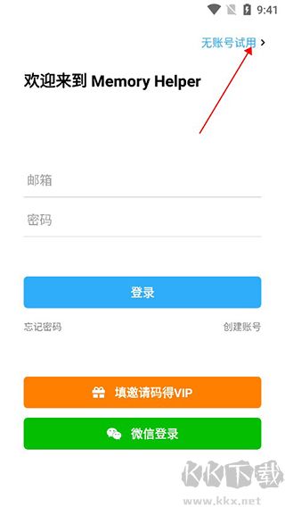 MemoryHelper