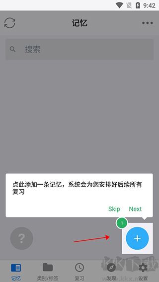 MemoryHelper