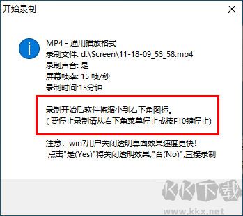 輕松錄屏