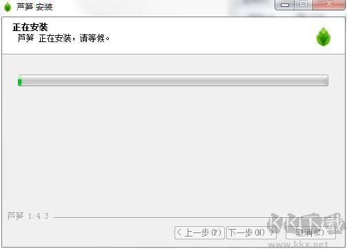 蘆筍錄屏