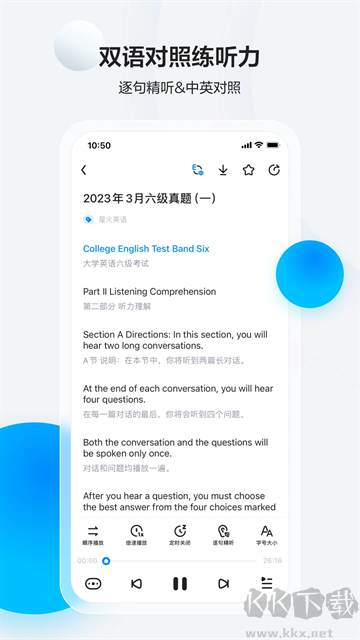 星火英語(yǔ)