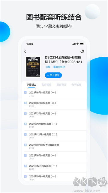 星火英語(yǔ)