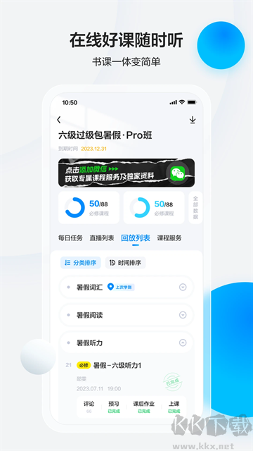 星火英語(yǔ)