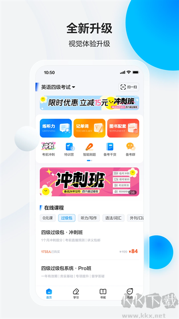 星火英語(yǔ)