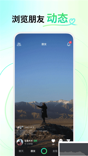 多閃app官方版