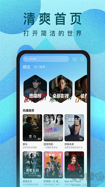 人人視頻手機版