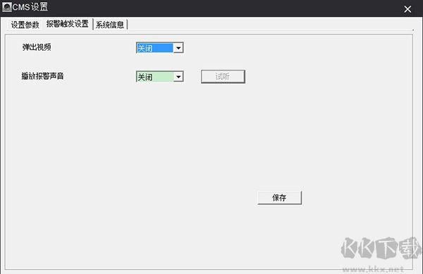 有看頭監控