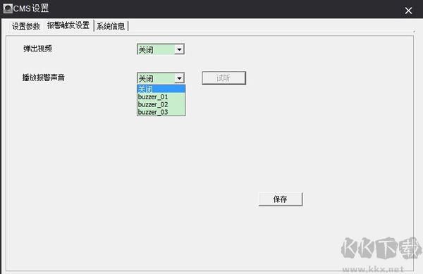 有看頭監控