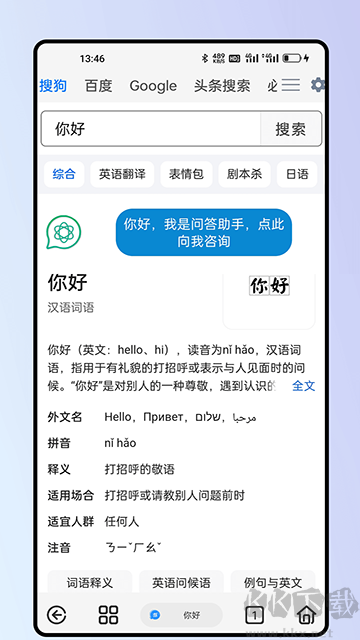 雨見瀏覽器app