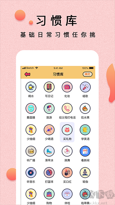 提醒小秘書app