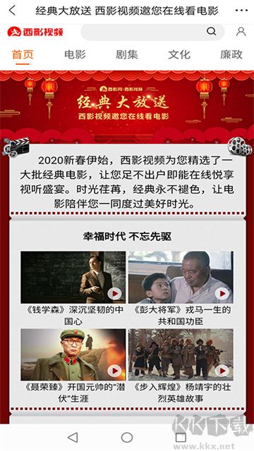 西影視頻app手機(jī)版