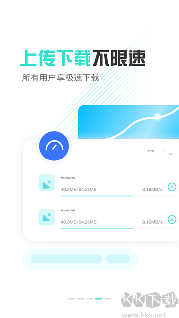 小飛機網盤